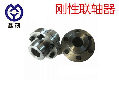 哈爾濱剛性聯(lián)軸器
